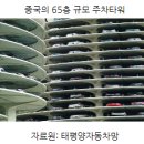 주차65 이미지