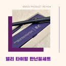 만년필입문 하기좋은 델리타이밍만년필 스승의날선물 추천