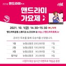 섬 맨드라미 축제 이미지