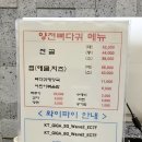 양천뼈다귀철산점 이미지