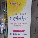 은행골 어울터 이미지