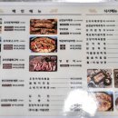 길농원훈제바베큐 이미지