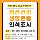 건강존중