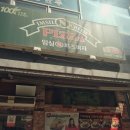 임실피자앤치킨 이미지