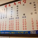 아재 추어탕 이미지