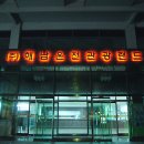 온천카랜드