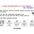 ★★2025년 학원 법정의무교육 이수 후 보고서 제출 [마감:12월5일]안내★★ 이미지