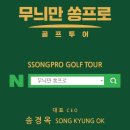 라오스 골프투어 예약 &amp; 자유여행 후기(롱비엔cc, 레이크뷰cc)