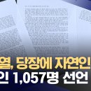 ﻿문인들도 시국선언 &#34;대통령 윤석열, 당장 자연인 윤석열 씨 돼야&#34; (2024.11.19/뉴스데스크/MBC) 이미지