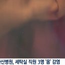 전염성 피부병 '옴' 확산, 대형병원 감염 이미지