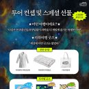 여미선착장 | 여행에미치다와 함께 하는 과학 여행 후기 │ 인싸여행 후기 (1)