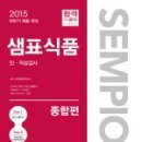 샘표식품(주)