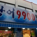 광어9900포장전문