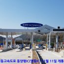 양평IC