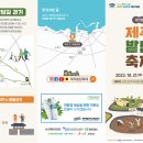 밭담 이미지