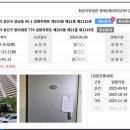 지에스(GS)25 창원성원3차점 | 1.1억대 고층 21평형 대단지 창원 상남동 성원아파트(토월그랜드타운) 3차입찰 경매