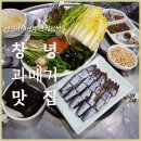 새벽닭이울때까지 - 창녕군 명덕로 11 | 새벽닭이울때까지