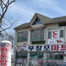 [무창포 해수욕장 맛집] 국빈원 ｜ 언니네 산지직송 출연 중국집! 인생 탕수육 &amp;짬뽕&amp; 볶음밥 후기...