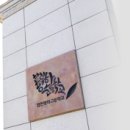 합천평화고등학교 이미지