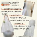 드레스투어 준비물 후기 꿀팁(클라우디아, 아뜰리에로리에, 셀린아뜰리에)