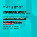 아너스어학원