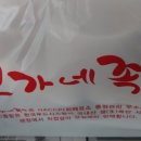 오가네족발 이미지