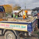 사랑의 땔감나누어주기 행사 이미지