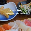 오또상스시 이미지