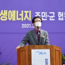 신안 신재생에너지 주민 협동조합
