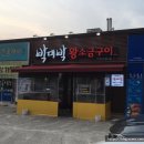 박대박맛집 이미지