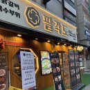 팔각도광교상현역점 | 팔각도 광교상현역점 / 광교 닭갈비 추천 / 숯불닭갈비 맛집