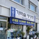 울산영양탕 | 중곡, 군자역 염소탕 몸보신하기 - 가마솥영양탕 솔직후기