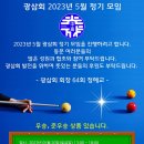 광성당구장 네이버블로그