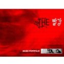 더(THE)빨강 이미지
