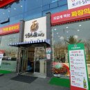 수통골돌짜장 이미지