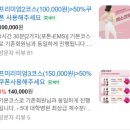 마카 트레이닝 | 창원다이어트 고민 끝, 에소코핏 창원점 프리미엄 집중관리 솔직 후기