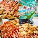 라봉크랩1직판장 | 양양 대게 맛집 라봉크랩 홍게 무한리필 낙산해수욕장 맛집