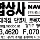 현대종합건재상사