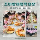 친환경녹색어린이집 이미지