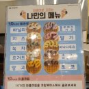 와플대학성남수진푸르지오캠퍼스 | 성남 수진역, 푸르지오 간식 디저트 와플대학 내돈내산 포장 후기