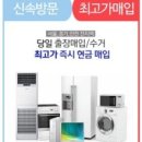 그린중고가전