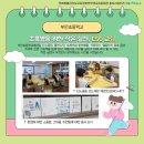 부안학생교육문화관 | 부안 학생 교육문화관과 함께하는 책 속 여름방학 여행