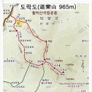 2019년 05월18일(토) 단양 도락산(965m)산행 신청&명단 이미지