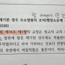 행정소송 대신 민사소송을 제기한 경우 수소법원 조치에서 행소법 7조가 왜 쓰이는 것인지 궁금합니다. 이미지