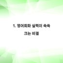 토스어학원 - 파주시 와석순환로 78 | 토스어학원