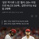 &#39;같은 잭 다른 느낌&#39; 휠러, QS+ 피칭으로 NLCS 2승째... 갈렌 6이닝 4실점 2패째 이미지