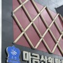 마금산온천 | [창원] 북면가족탕 마금산원탕보양온천 / 후기
