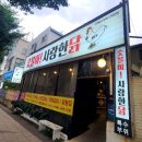 사랑한닭 네이버블로그