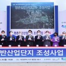 평촌일반산업단지 조성공사 이미지