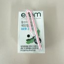 맛있어서 재구매한 이롬 두유 내돈내산 추천 후기